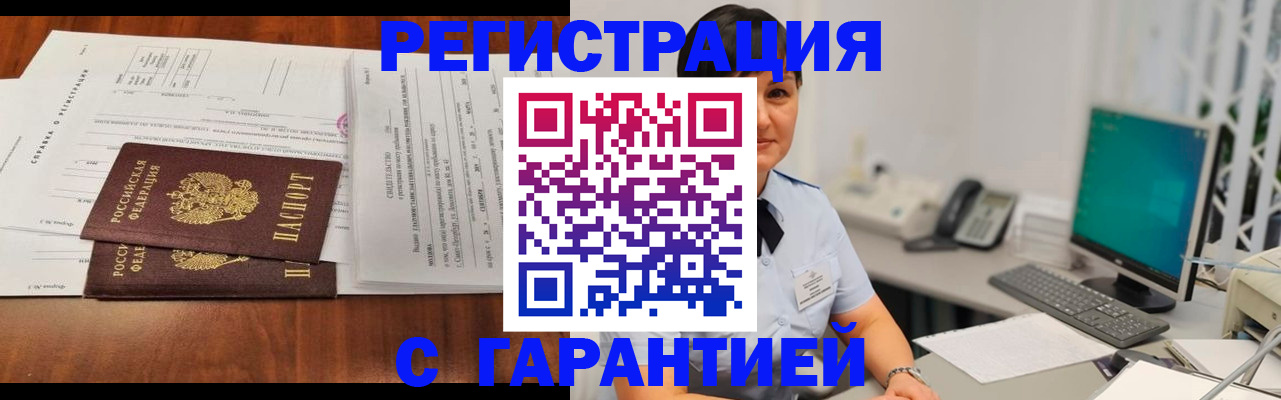 временная регистрация законно в Ногинске