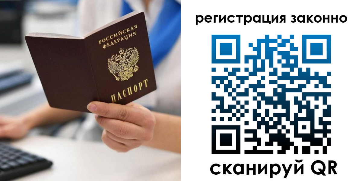 временная регистрация 2025 в Ногинске