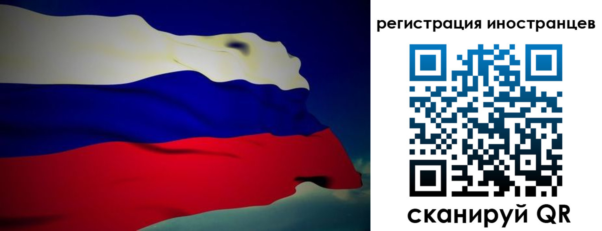 временная регистрация купить в Ногинске