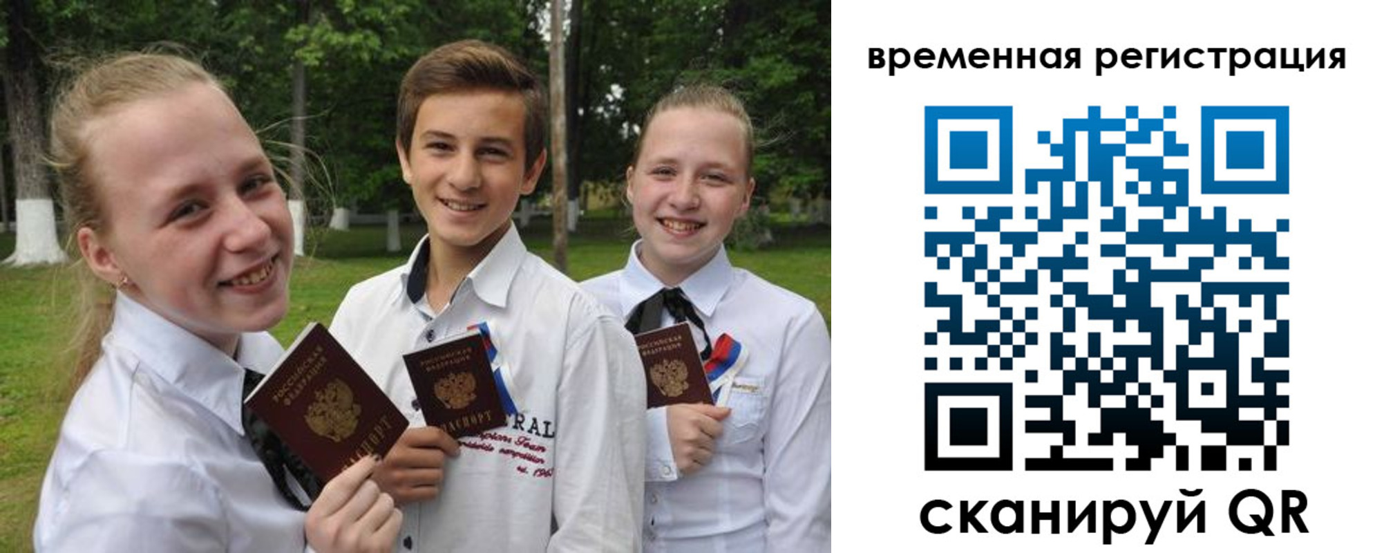 временная прописка в Ногинске