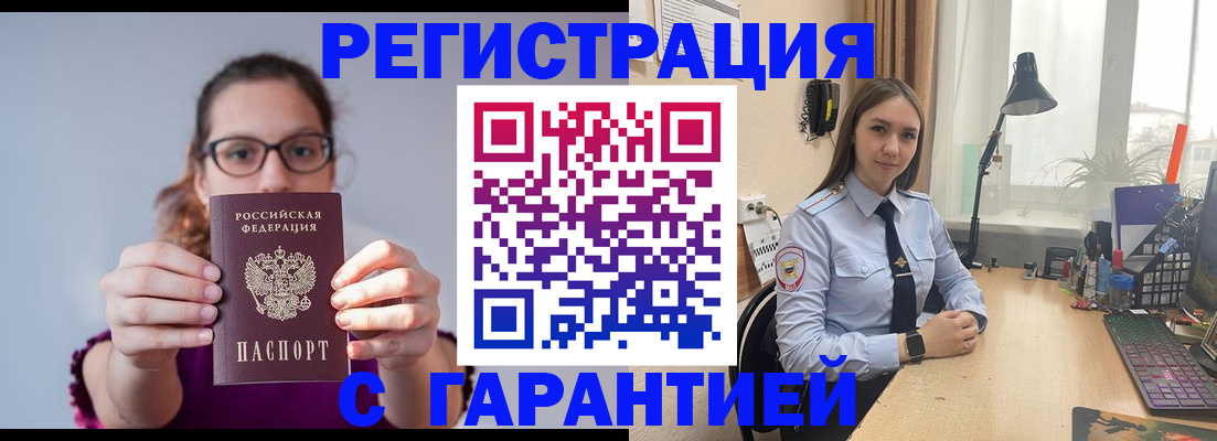 миграционный учет в Ногинске