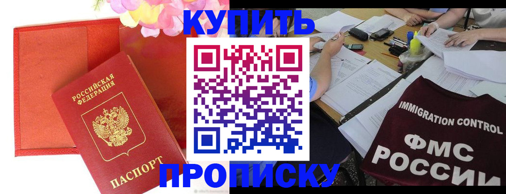 временная регистрация в Ногинске