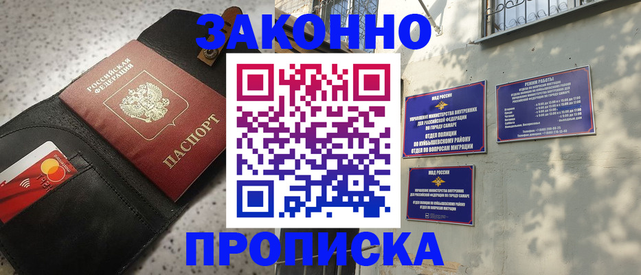 прописка паспорт в Ногинске