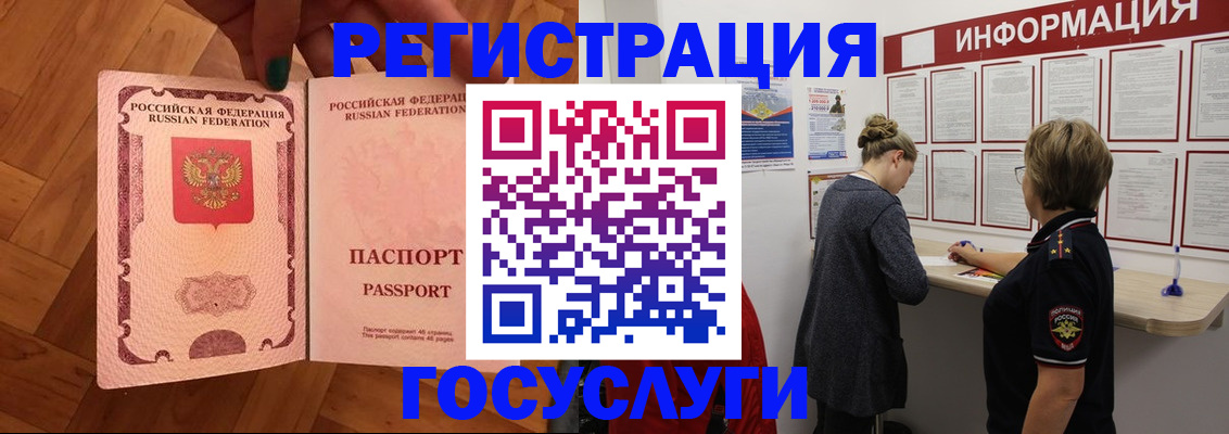 временная регистрация собственник в Ногинске